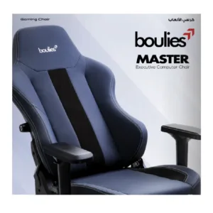 GAC-004-CAB	Boulies - Master - Blue كرسي العاب