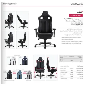 GAC-006-CBA	Boulies - Elite - Fabric Blue كرسي العاب