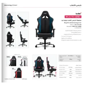 GAC-003-AAB	Boulies - Ninja prox - Black كرسي العاب