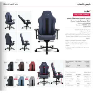 GAC-004-AAB	Boulies - Master - Black كرسي العاب