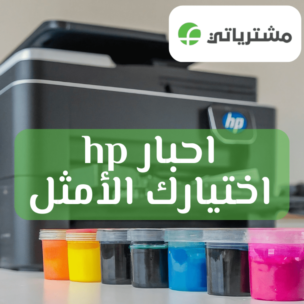 احبار hp