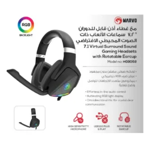 HG9068	7.1 virtual surround sound with 50mm audio drivers سماعة العاب