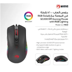M519	800 1600 2400 4800 6400 12000 5M Clicks Wired Gaming Mouse ماوس العاب