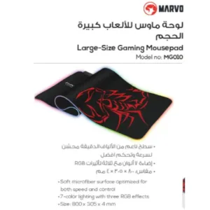 MG010 800*305*4mm 15 color lighting with 3 RGB effects ماوس باد