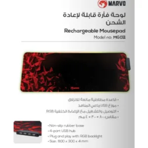 MG011 Rechargeable mouse pad - 4 USB Ports ماوس باد