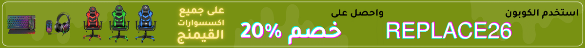 كوبون خصم متجر مشترياتي replace26