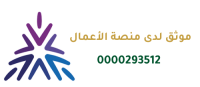 منصة الأعمال